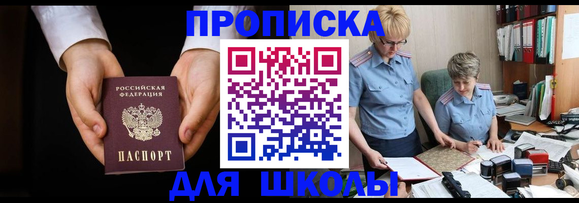 временная регистрация надежно в Тавде