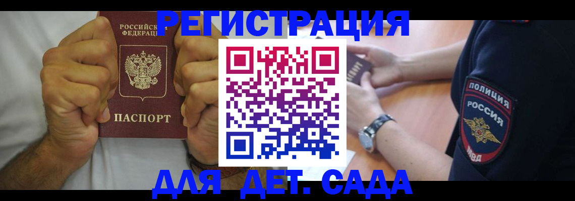 прописка для работы в Тавде