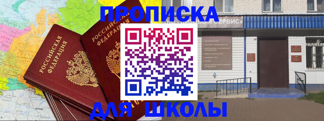 купить прописку в Тавде